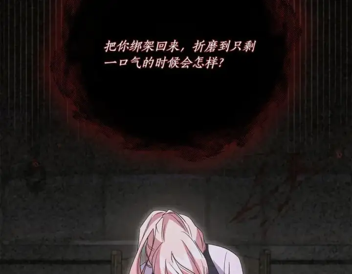 漫画《太可爱了怎么办》第92话 揭穿皇帝第150张图