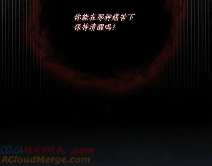 漫画《太可爱了怎么办》第92话 揭穿皇帝第153张图