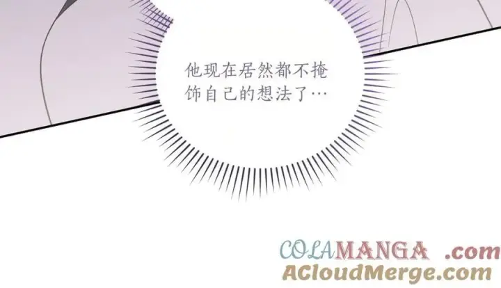 漫画《太可爱了怎么办》第92话 揭穿皇帝第157张图