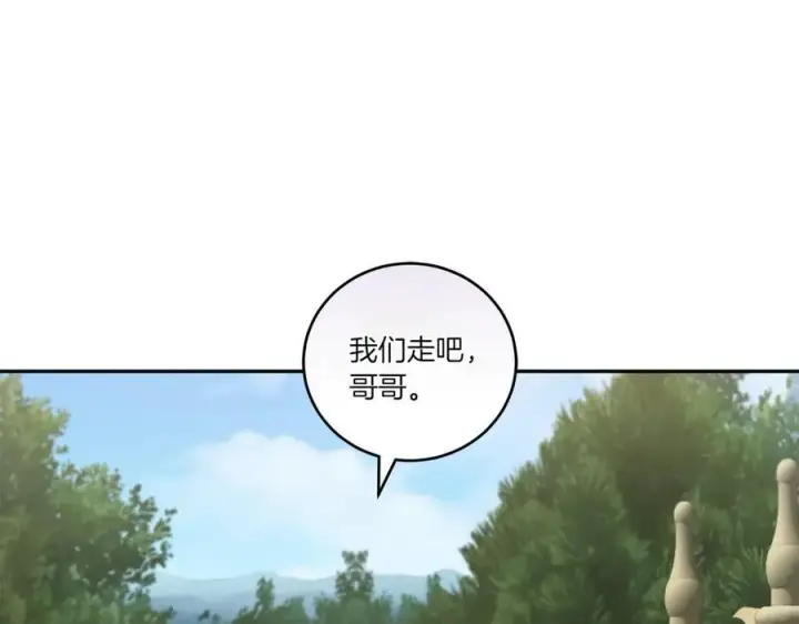 漫画《太可爱了怎么办》第92话 揭穿皇帝第158张图