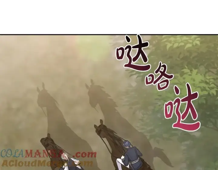 漫画《太可爱了怎么办》第92话 揭穿皇帝第161张图