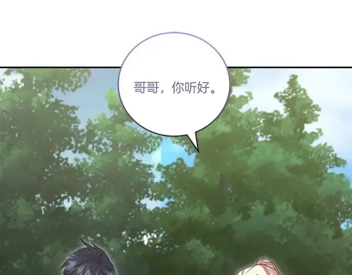 漫画《太可爱了怎么办》第92话 揭穿皇帝第164张图