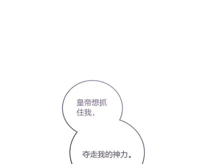 漫画《太可爱了怎么办》第92话 揭穿皇帝第166张图