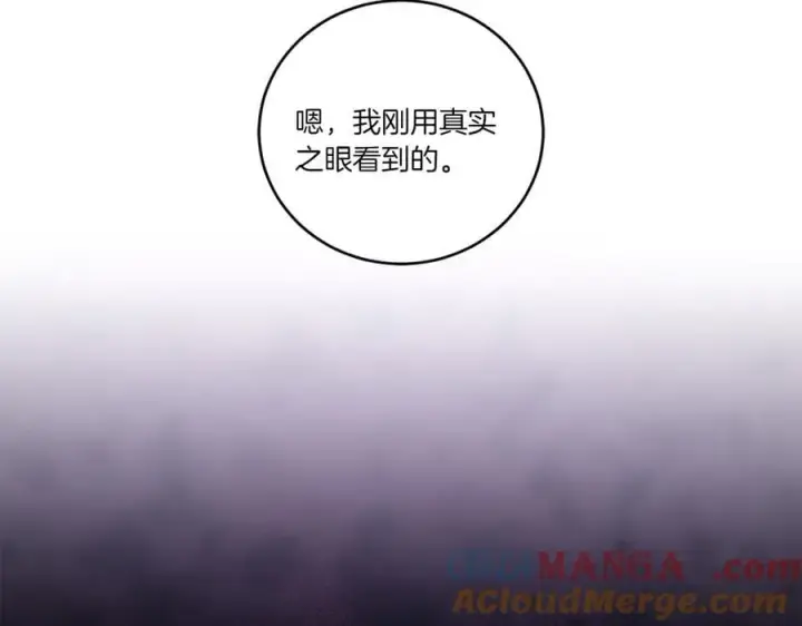 漫画《太可爱了怎么办》第92话 揭穿皇帝第169张图