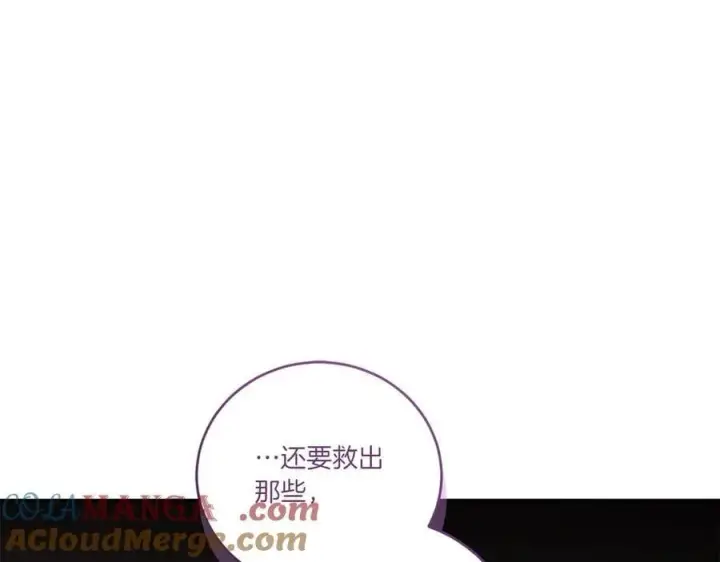 漫画《太可爱了怎么办》第92话 揭穿皇帝第177张图