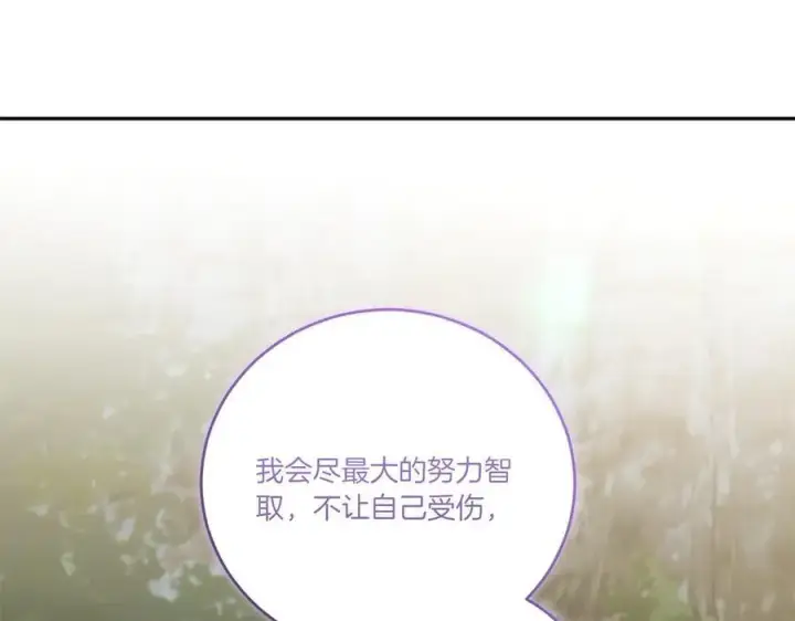漫画《太可爱了怎么办》第92话 揭穿皇帝第180张图