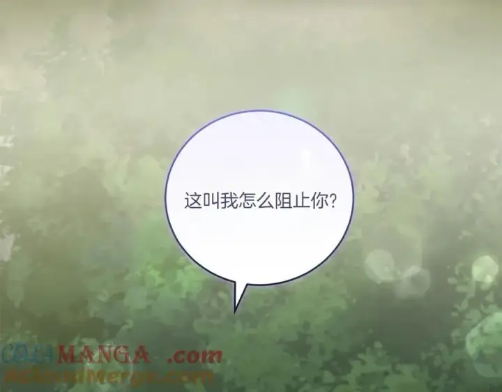 漫画《太可爱了怎么办》第92话 揭穿皇帝第189张图