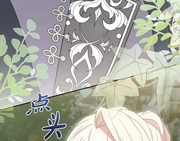 漫画《太可爱了怎么办》第92话 揭穿皇帝第194张图