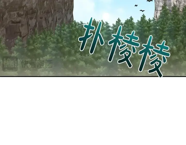 漫画《太可爱了怎么办》第92话 揭穿皇帝第198张图
