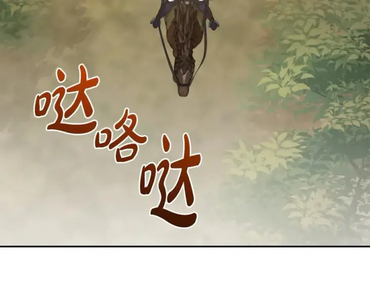 漫画《太可爱了怎么办》第92话 揭穿皇帝第202张图