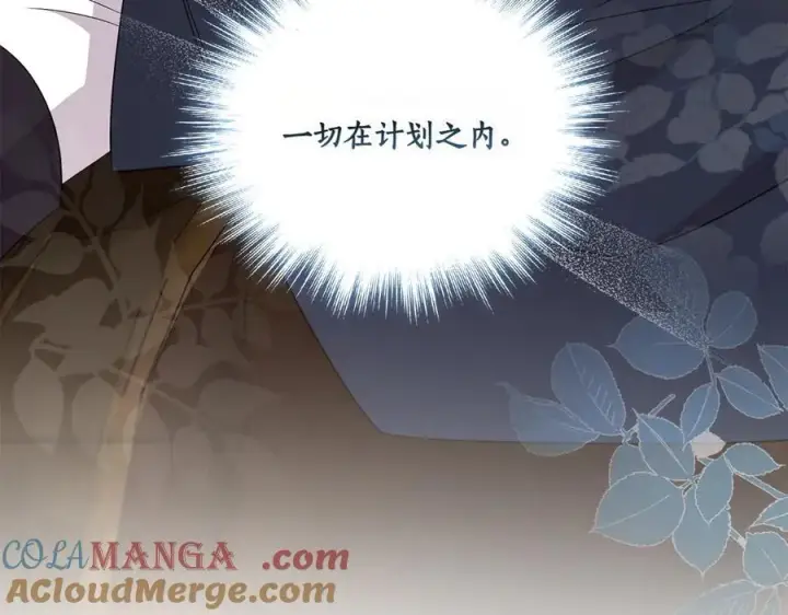 漫画《太可爱了怎么办》第92话 揭穿皇帝第213张图