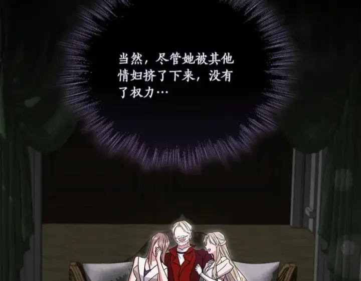 漫画《太可爱了怎么办》第92话 揭穿皇帝第27张图