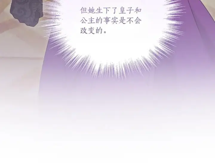 漫画《太可爱了怎么办》第92话 揭穿皇帝第31张图