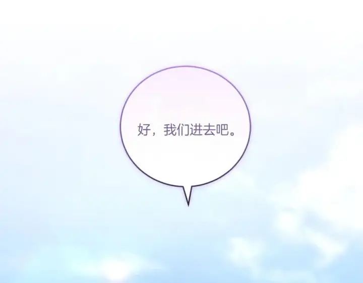漫画《太可爱了怎么办》第92话 揭穿皇帝第32张图