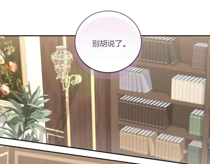 漫画《太可爱了怎么办》第92话 揭穿皇帝第38张图