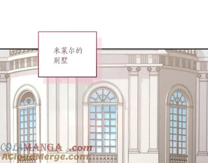 漫画《太可爱了怎么办》第92话 揭穿皇帝第5张图