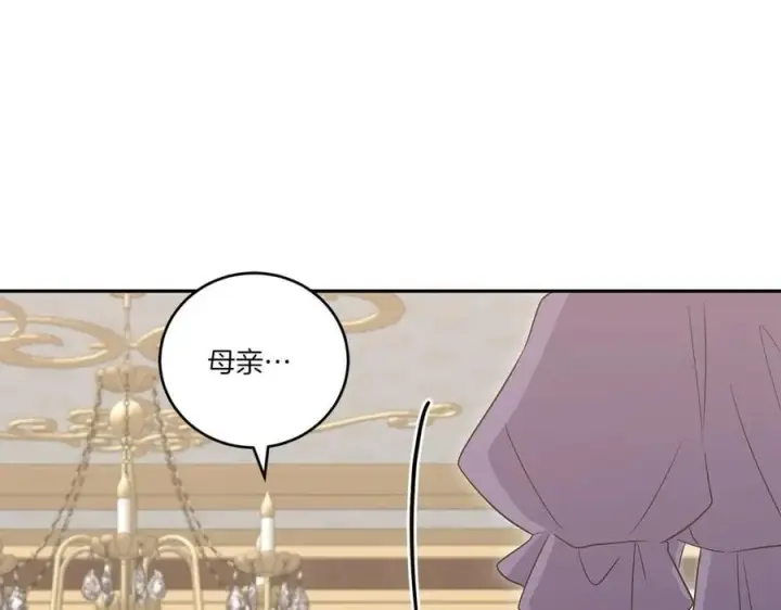 漫画《太可爱了怎么办》第92话 揭穿皇帝第50张图
