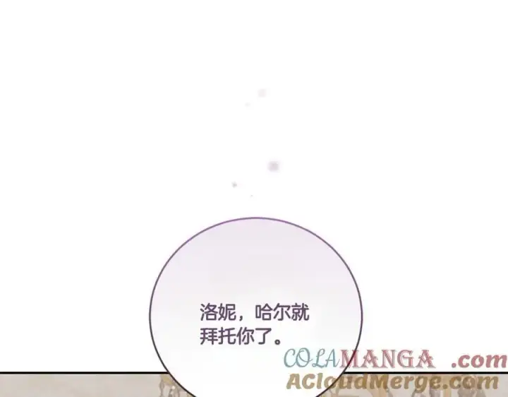 漫画《太可爱了怎么办》第92话 揭穿皇帝第53张图