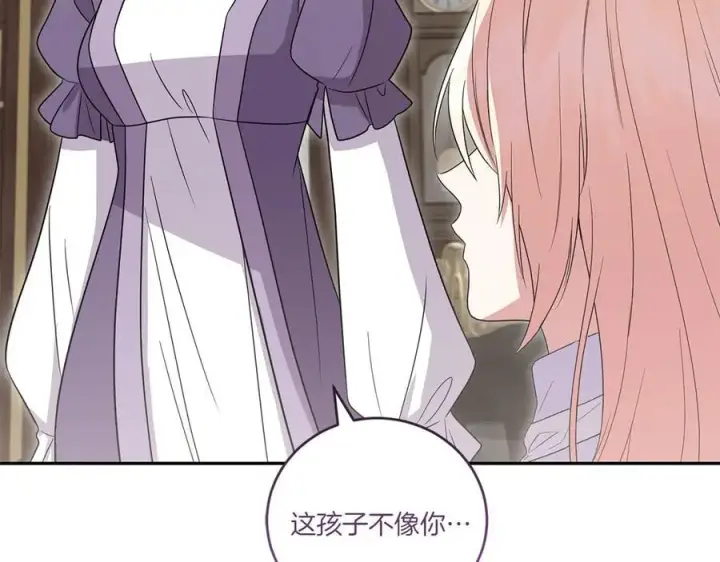 漫画《太可爱了怎么办》第92话 揭穿皇帝第55张图