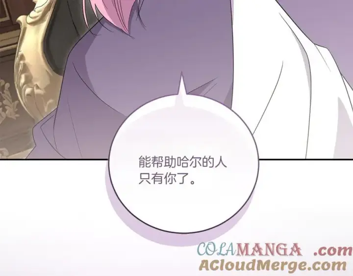 漫画《太可爱了怎么办》第92话 揭穿皇帝第65张图