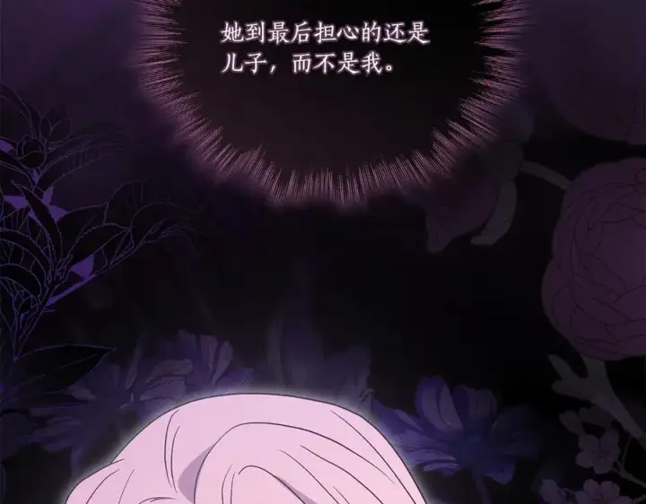 漫画《太可爱了怎么办》第92话 揭穿皇帝第67张图