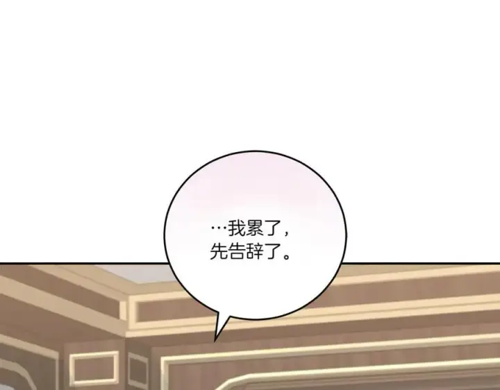 漫画《太可爱了怎么办》第92话 揭穿皇帝第71张图