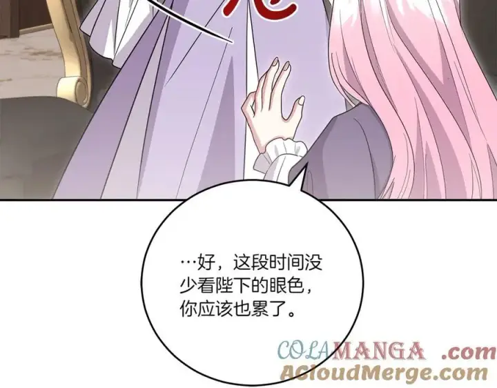 漫画《太可爱了怎么办》第92话 揭穿皇帝第73张图