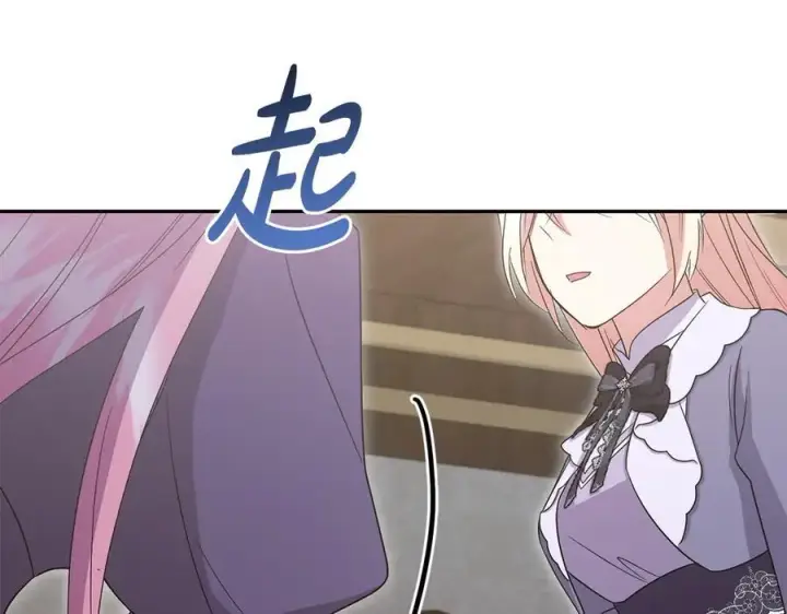 漫画《太可爱了怎么办》第92话 揭穿皇帝第80张图