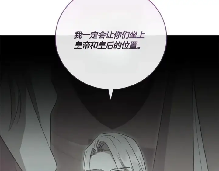 漫画《太可爱了怎么办》第92话 揭穿皇帝第92张图