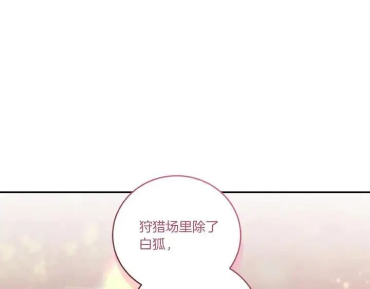 漫画《太可爱了怎么办》第93话 正面交锋第100张图