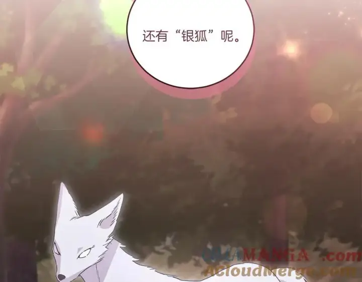 漫画《太可爱了怎么办》第93话 正面交锋第101张图