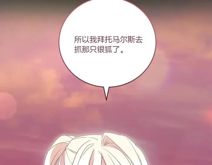 漫画《太可爱了怎么办》第93话 正面交锋第103张图