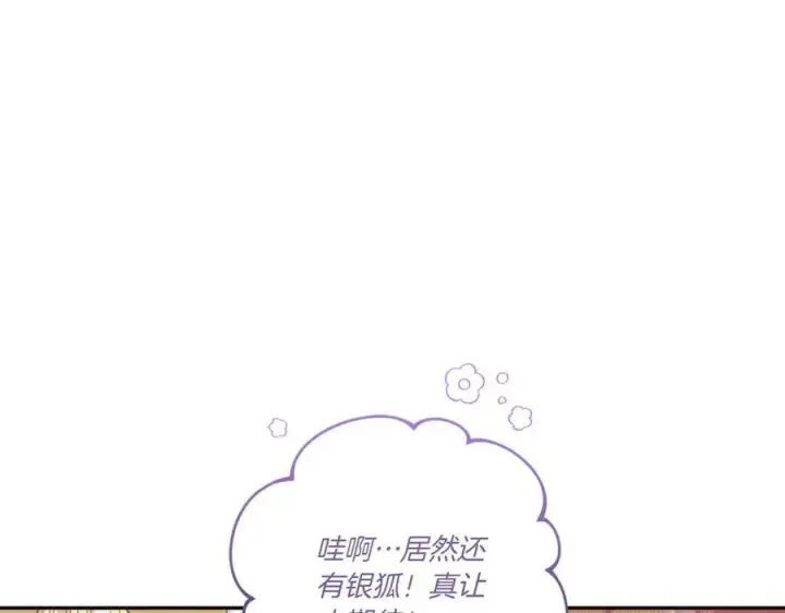 漫画《太可爱了怎么办》第93话 正面交锋第106张图