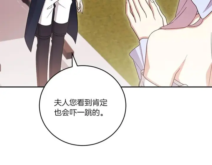 漫画《太可爱了怎么办》第93话 正面交锋第108张图