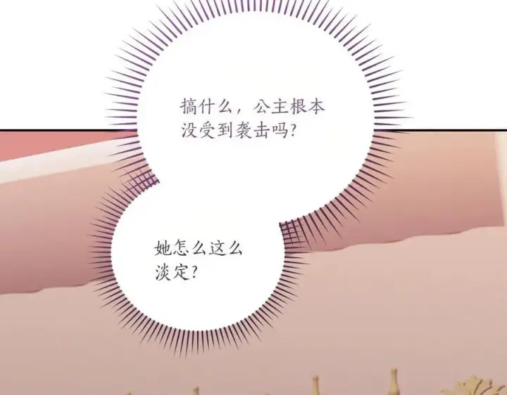 漫画《太可爱了怎么办》第93话 正面交锋第110张图