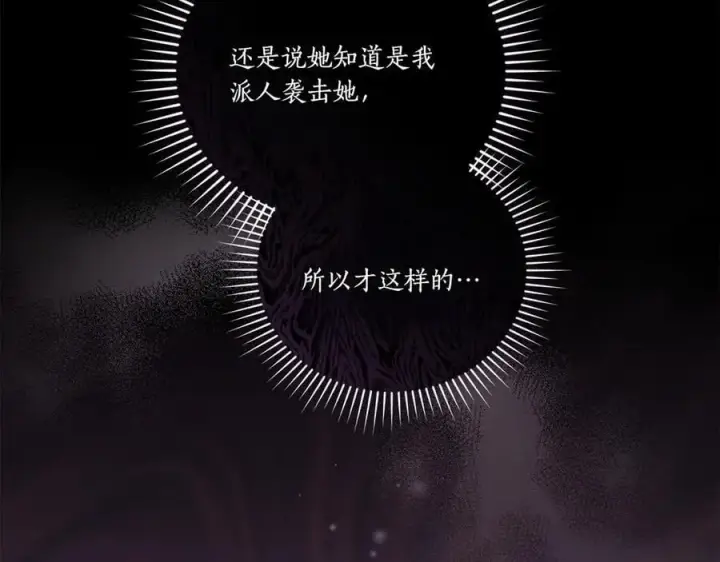 漫画《太可爱了怎么办》第93话 正面交锋第114张图