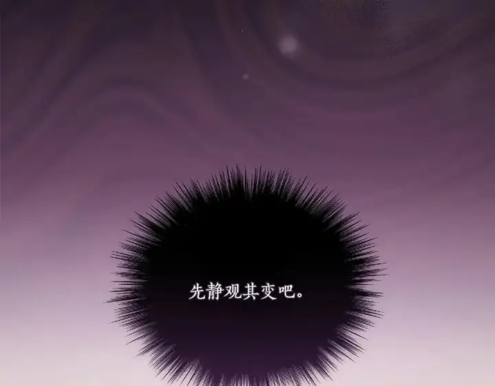漫画《太可爱了怎么办》第93话 正面交锋第115张图