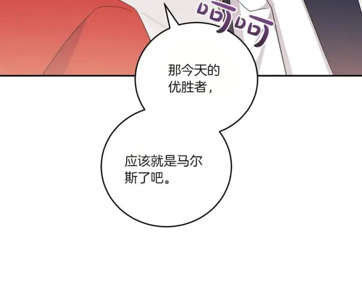 漫画《太可爱了怎么办》第93话 正面交锋第118张图