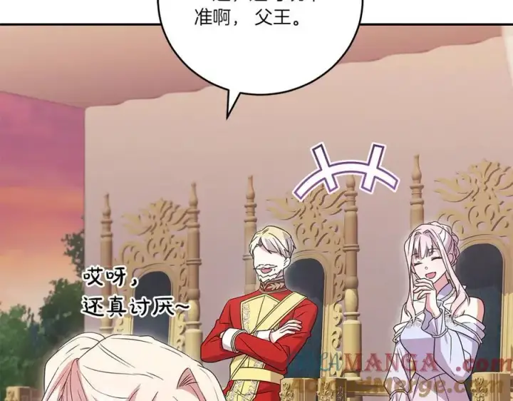 漫画《太可爱了怎么办》第93话 正面交锋第121张图