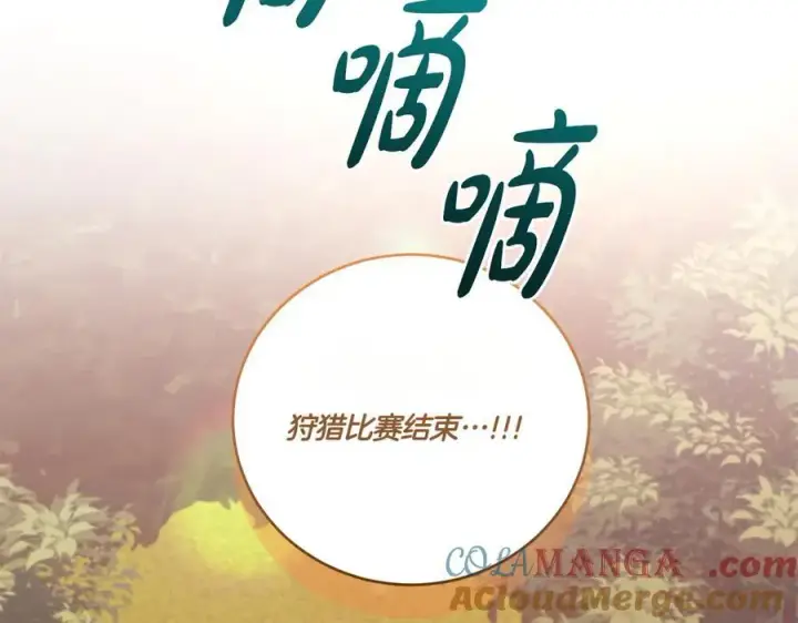 漫画《太可爱了怎么办》第93话 正面交锋第125张图