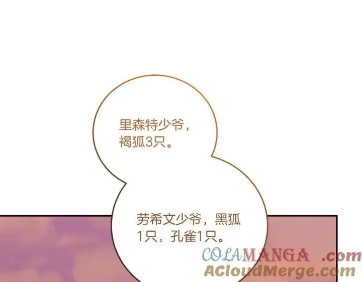 漫画《太可爱了怎么办》第93话 正面交锋第129张图