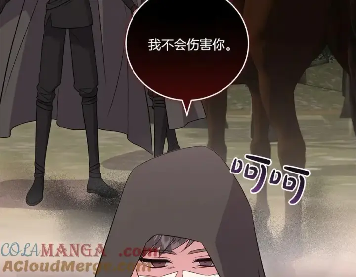 漫画《太可爱了怎么办》第93话 正面交锋第13张图
