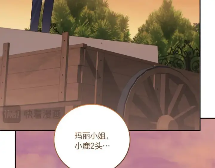 漫画《太可爱了怎么办》第93话 正面交锋第131张图