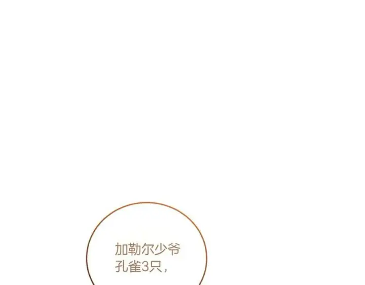 漫画《太可爱了怎么办》第93话 正面交锋第134张图