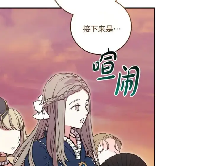 漫画《太可爱了怎么办》第93话 正面交锋第135张图