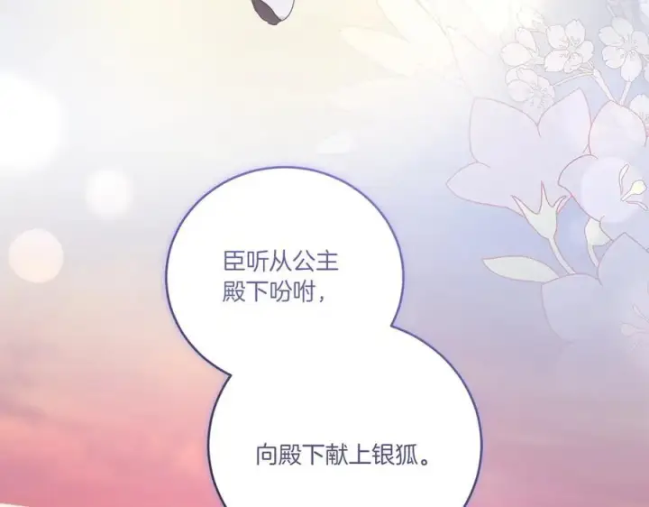 漫画《太可爱了怎么办》第93话 正面交锋第142张图