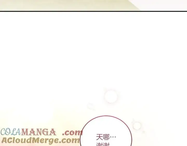 漫画《太可爱了怎么办》第93话 正面交锋第145张图