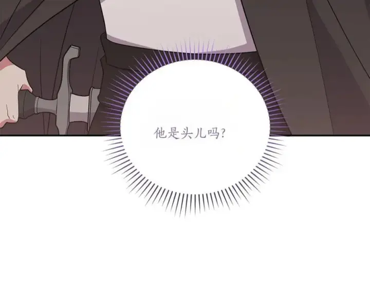 漫画《太可爱了怎么办》第93话 正面交锋第15张图