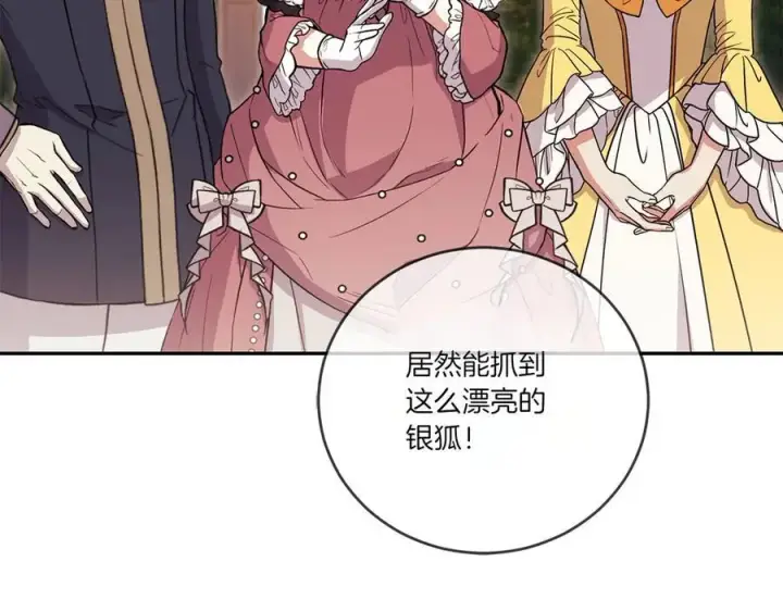 漫画《太可爱了怎么办》第93话 正面交锋第150张图