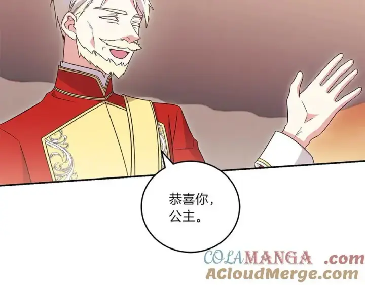 漫画《太可爱了怎么办》第93话 正面交锋第153张图